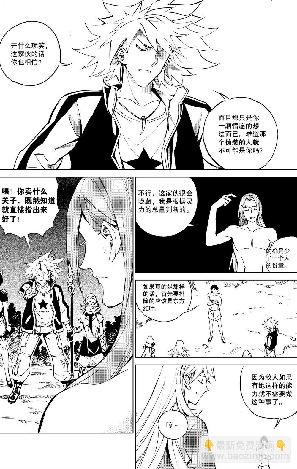 第25话 阎圃（下）-第88话