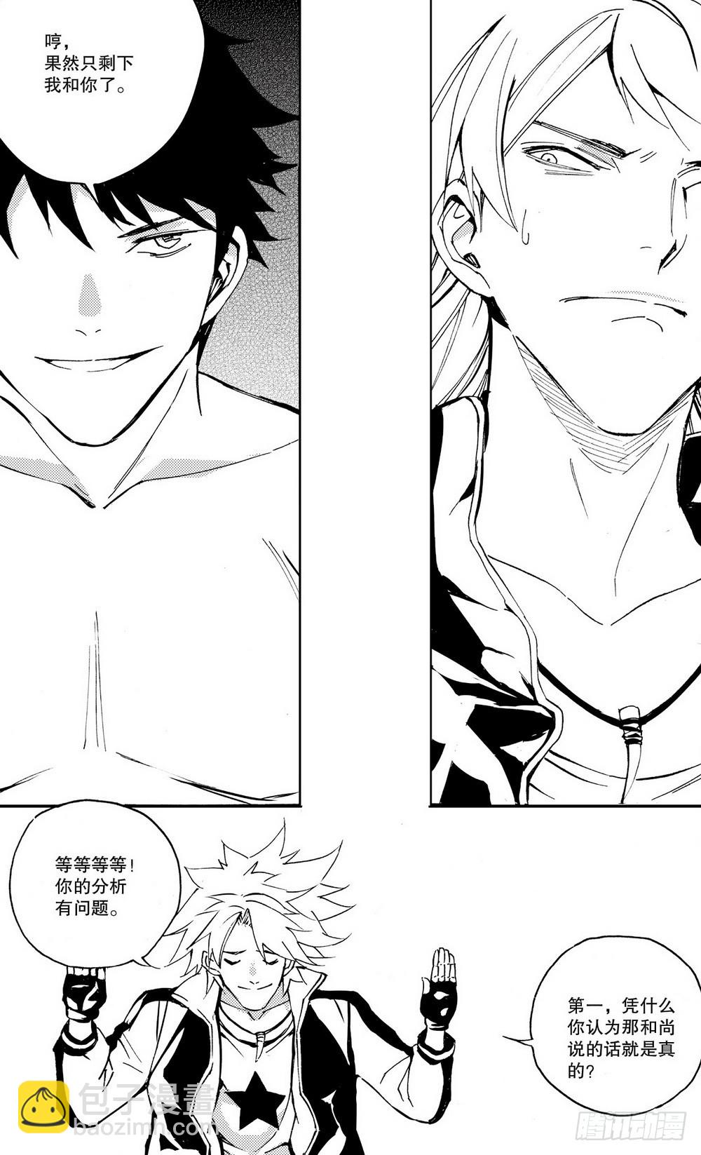 第25话 阎圃（下）-第88话