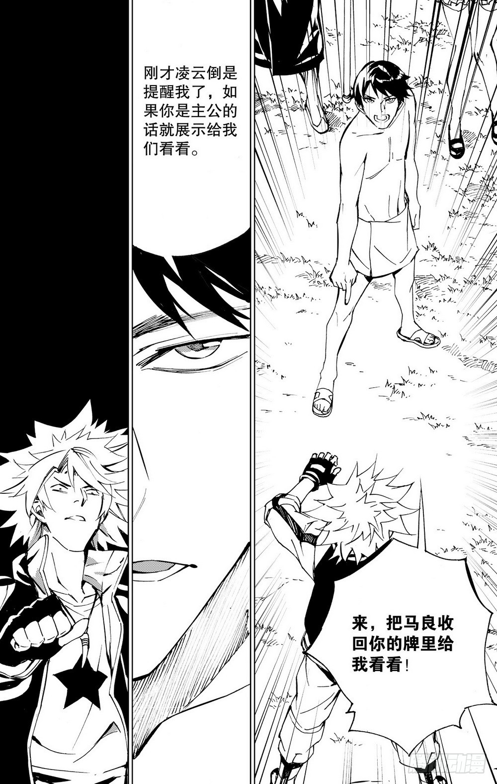 第25话 阎圃（下）-第88话