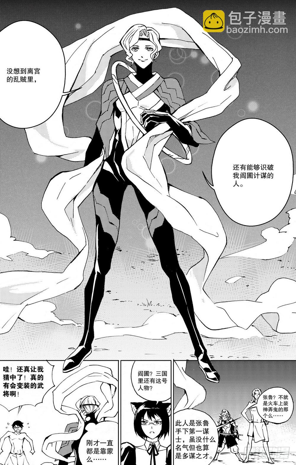 第25话 阎圃（下）-第88话