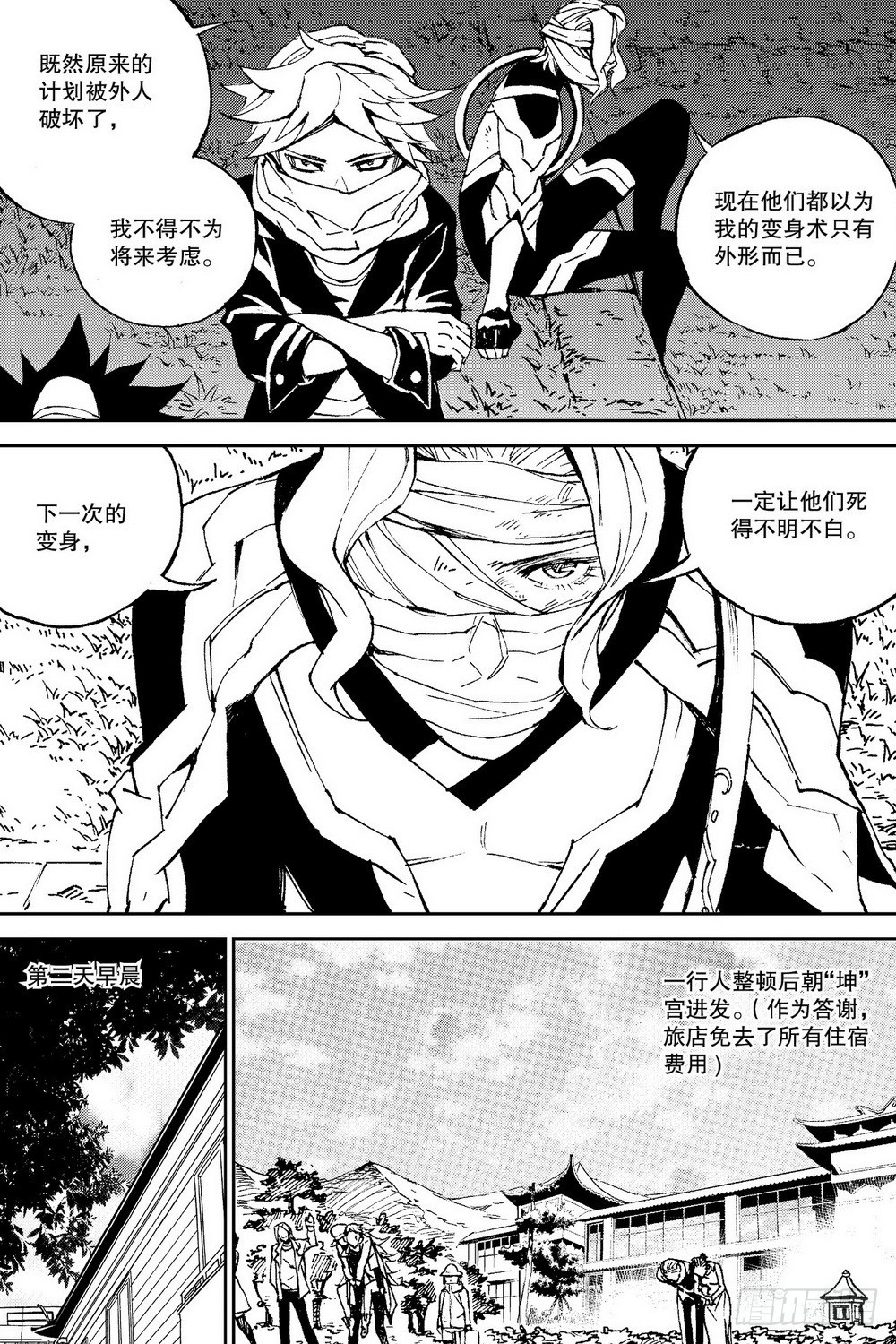 第26话 不一样的带脉（下）-第90话