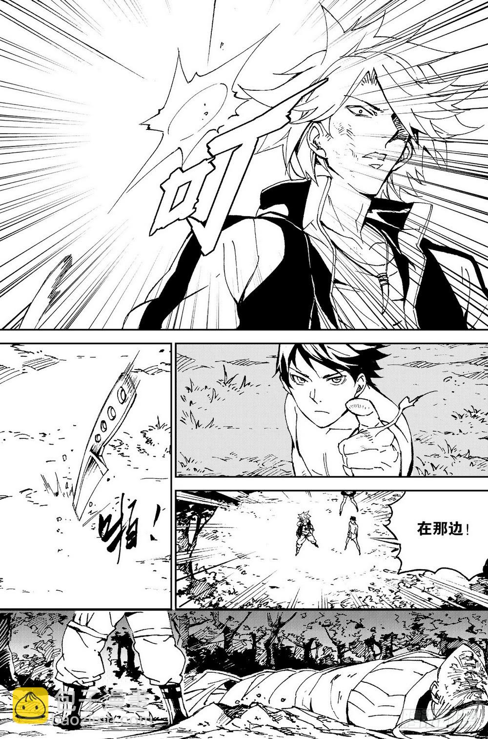 第26话 不一样的带脉（下）-第90话