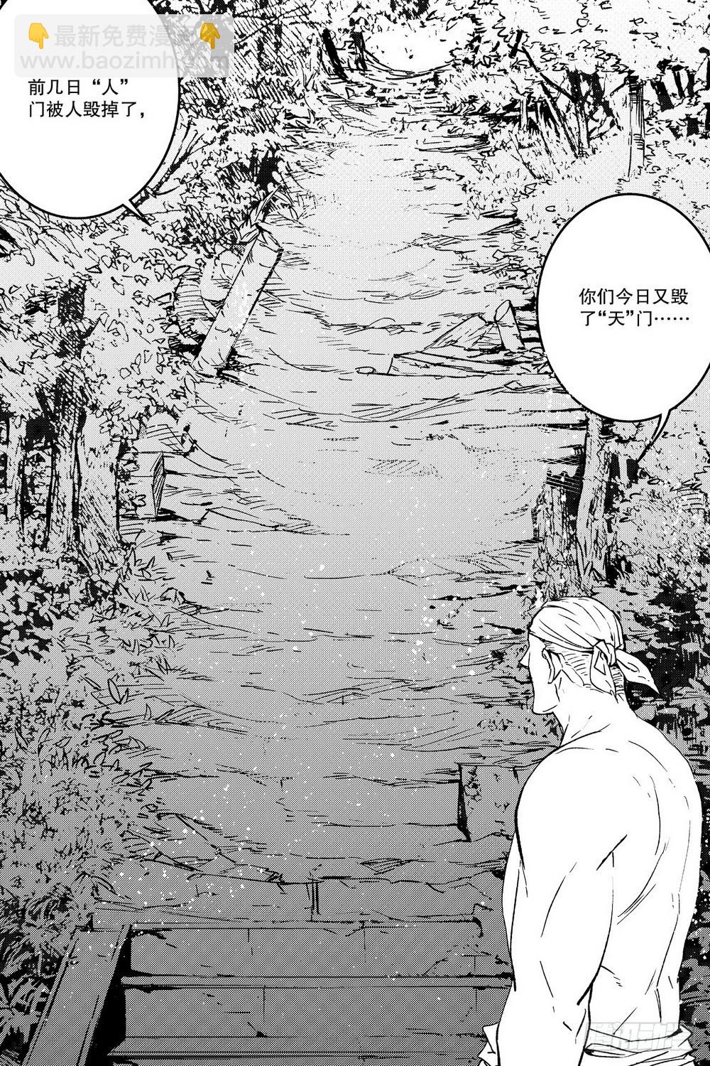 第26话 不一样的带脉（下）-第90话