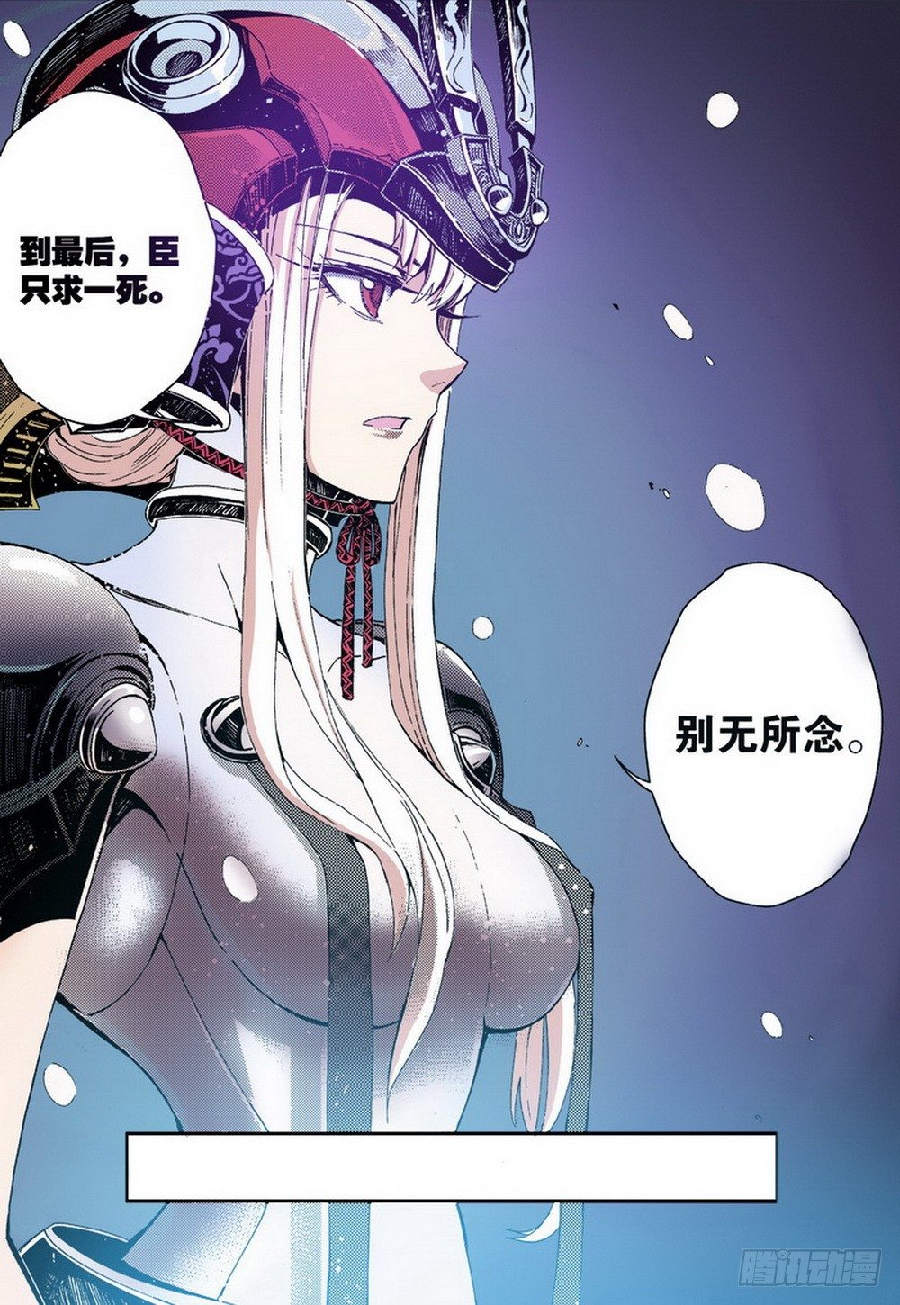 第3章 迷失的轮回 03-第10话