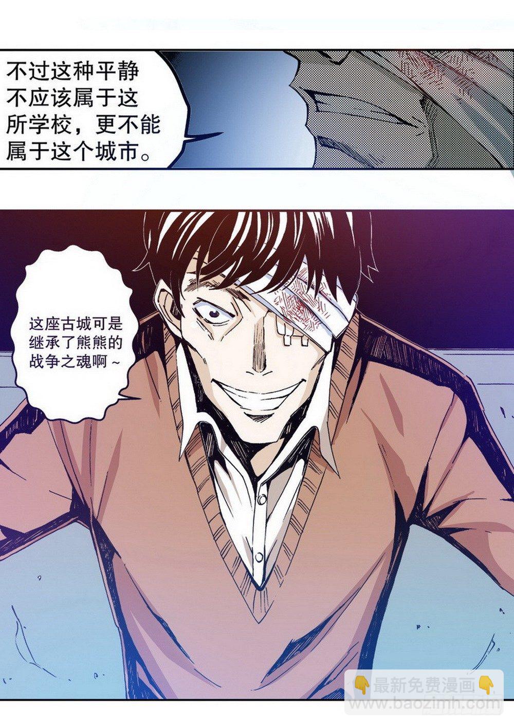 第3章 迷失的轮回 03-第10话