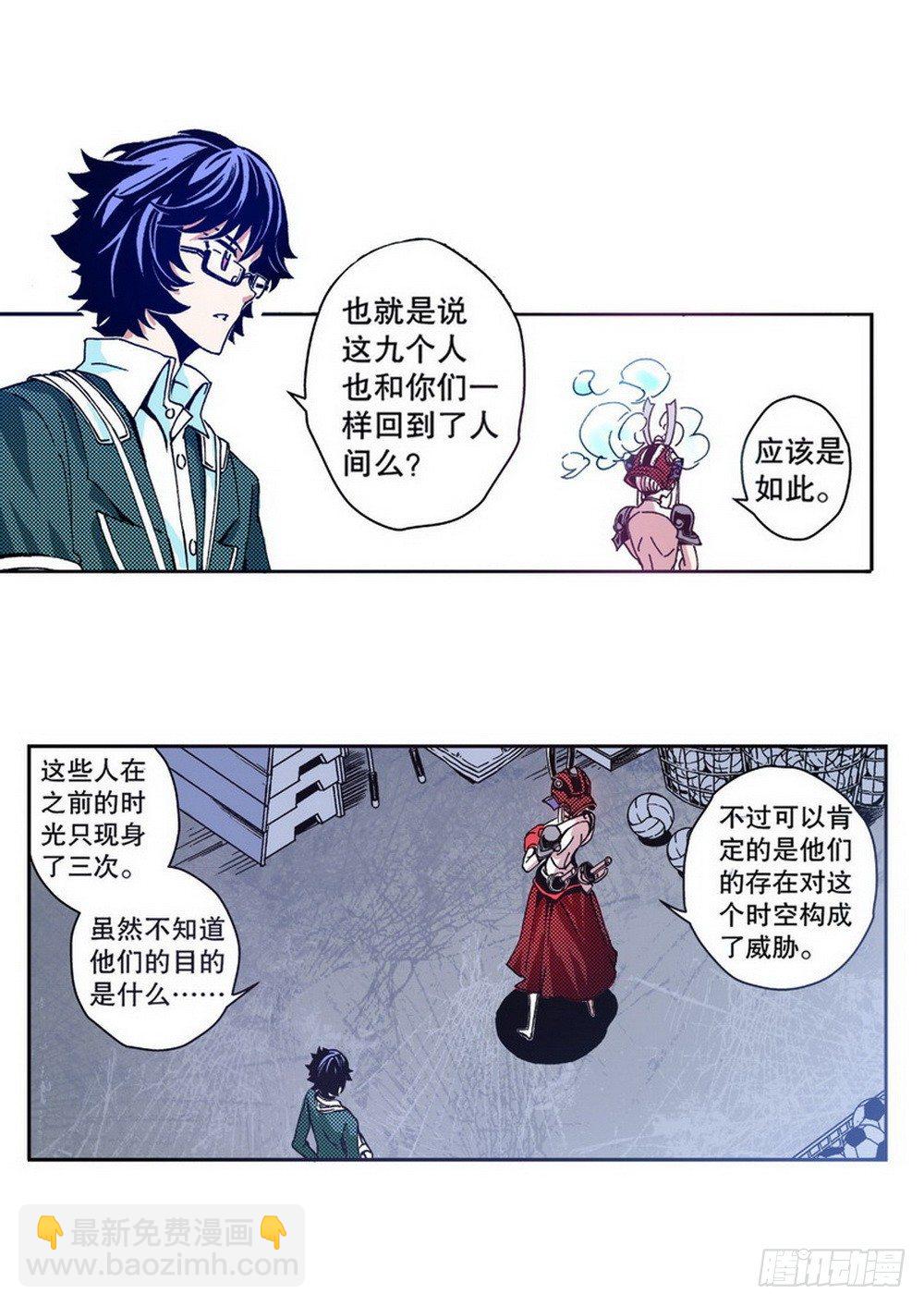 第3章 迷失的轮回 03-第10话