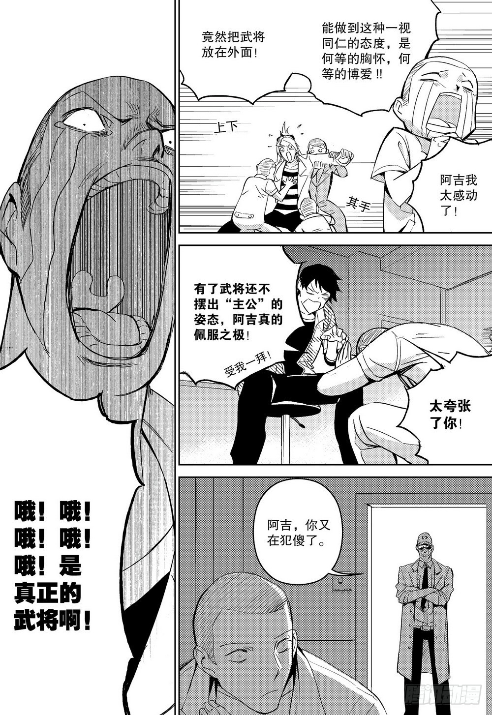 第27话 坤宫（下）-第92话