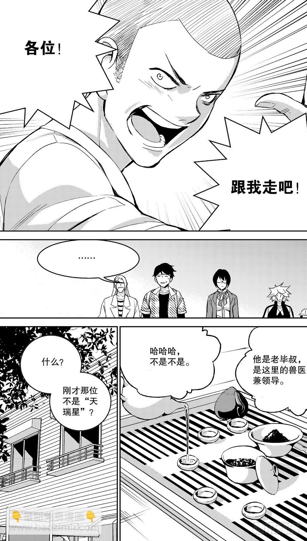 第27话 坤宫（下）-第92话