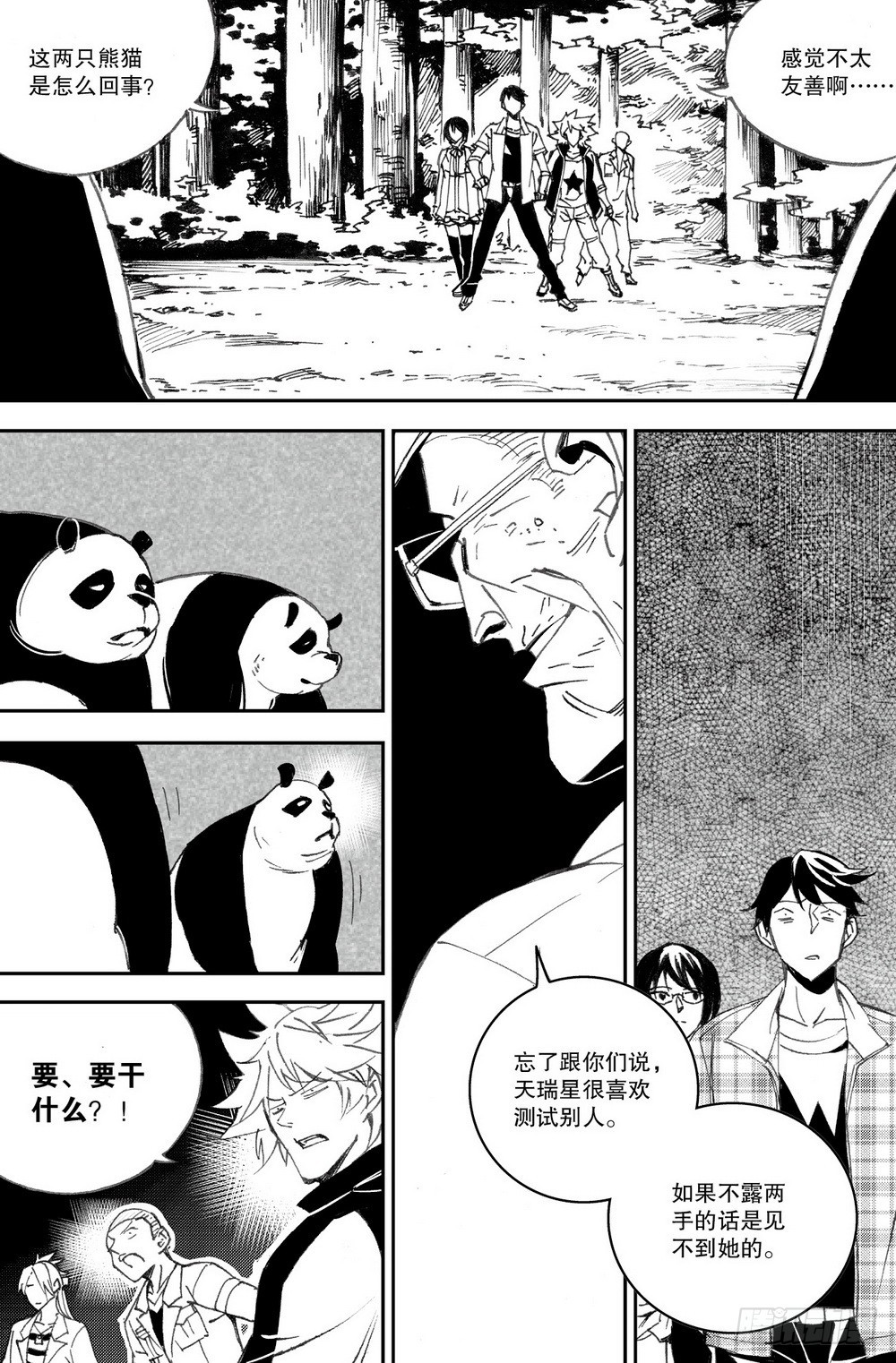 第28话 舌战老毕（下）-第94话