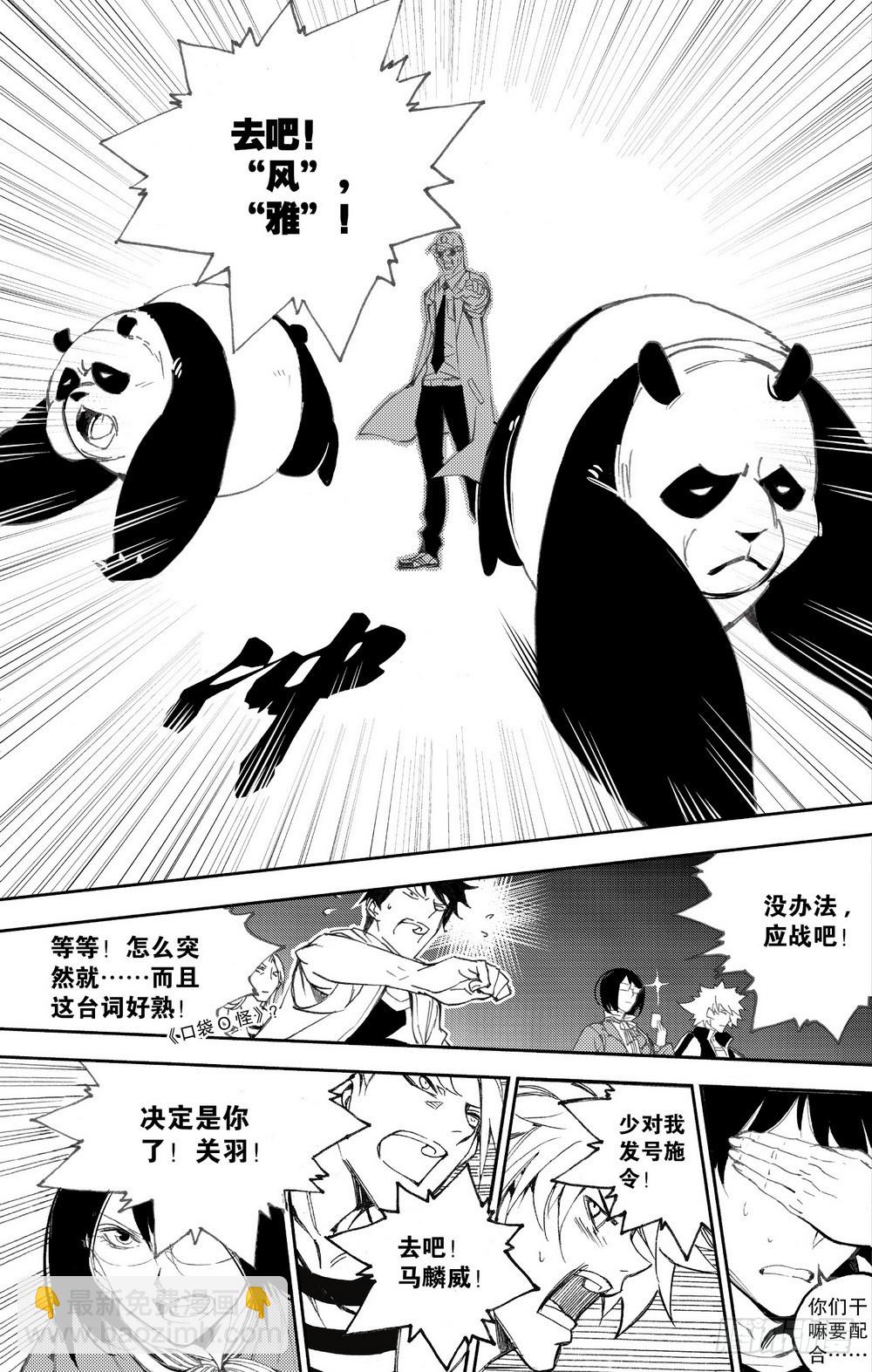 第28话 舌战老毕（下）-第94话