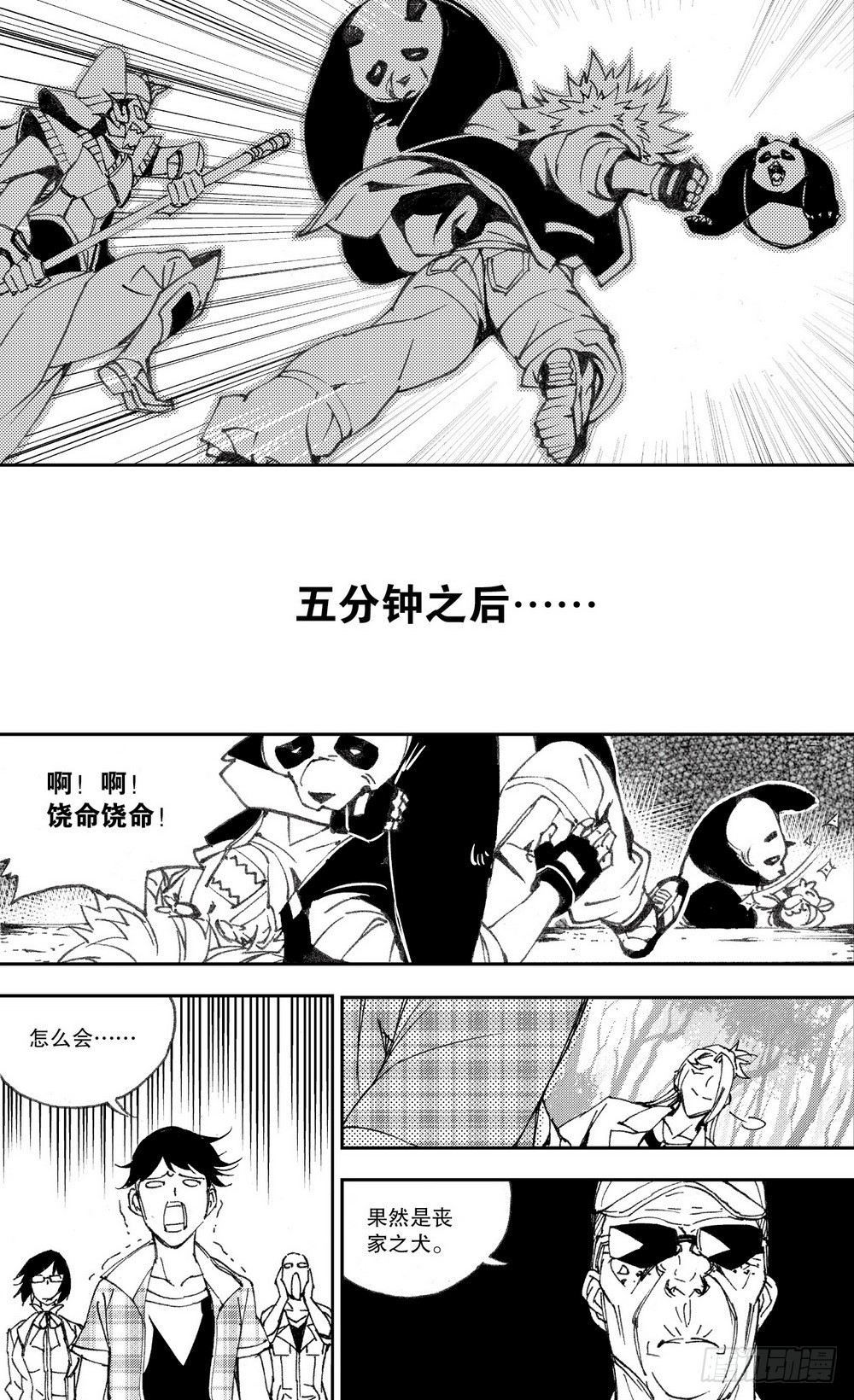 第28话 舌战老毕（下）-第94话