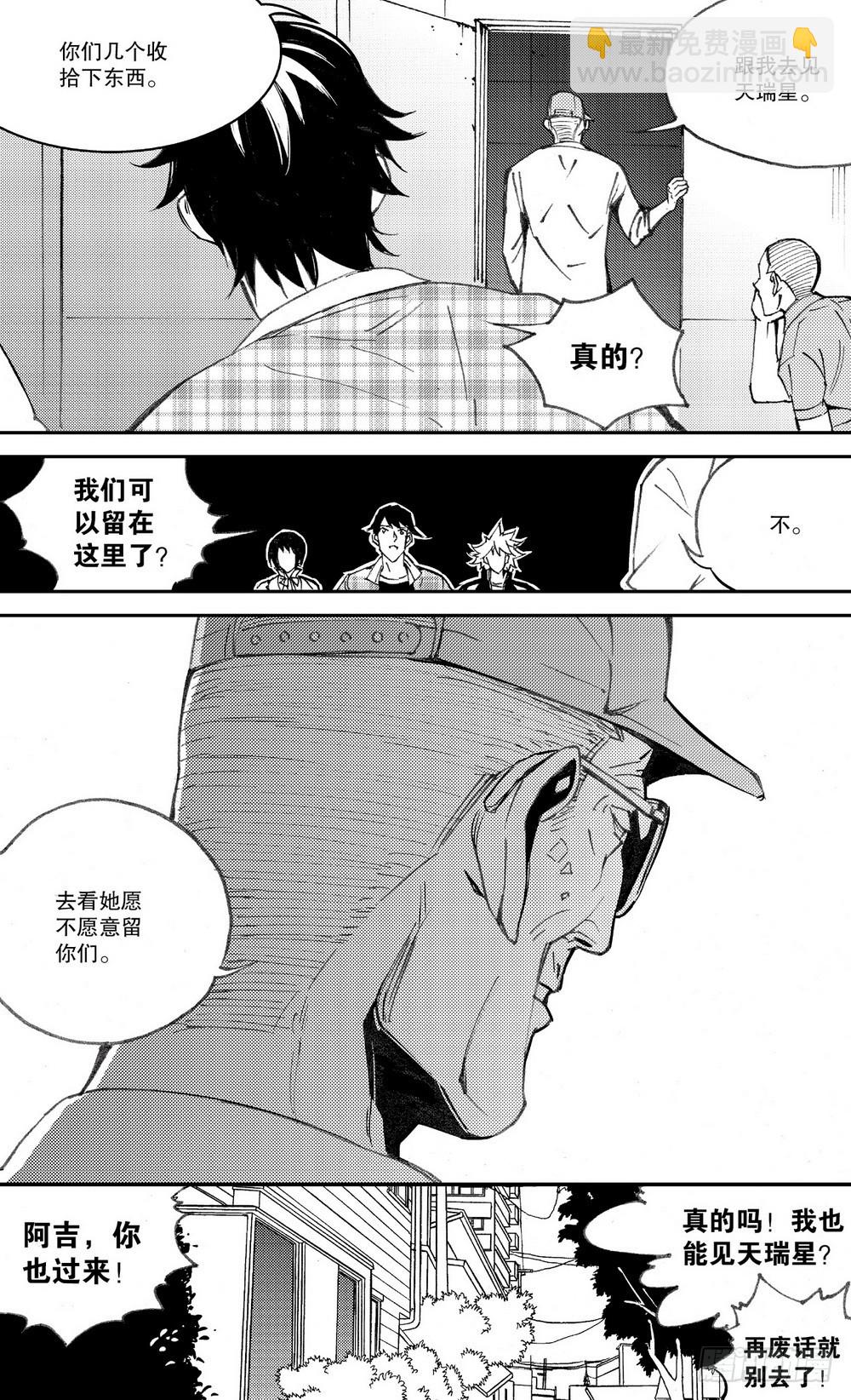 第28话 舌战老毕（下）-第94话