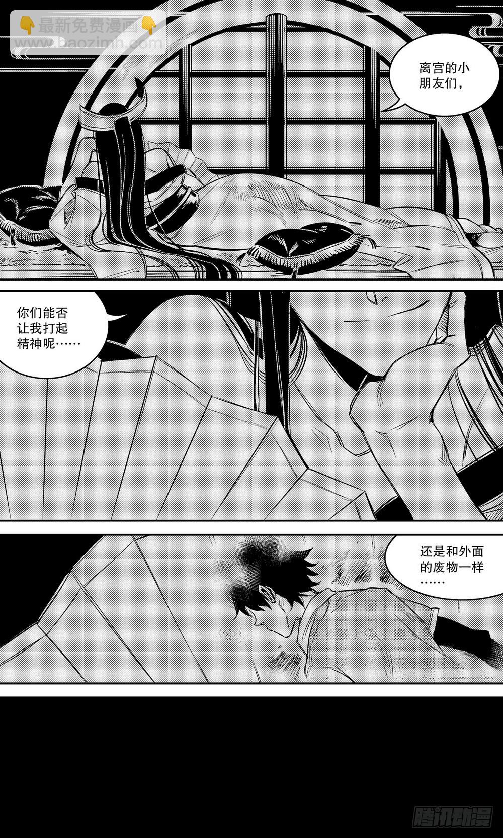 第28话 舌战老毕（下）-第94话