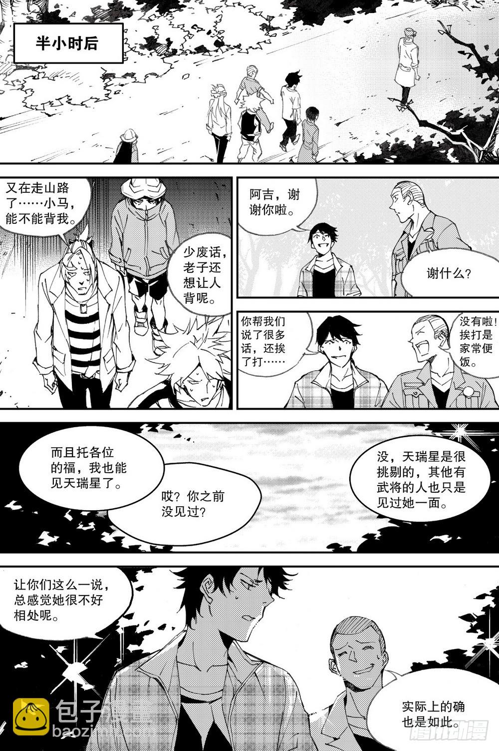 第28话 舌战老毕（下）-第94话