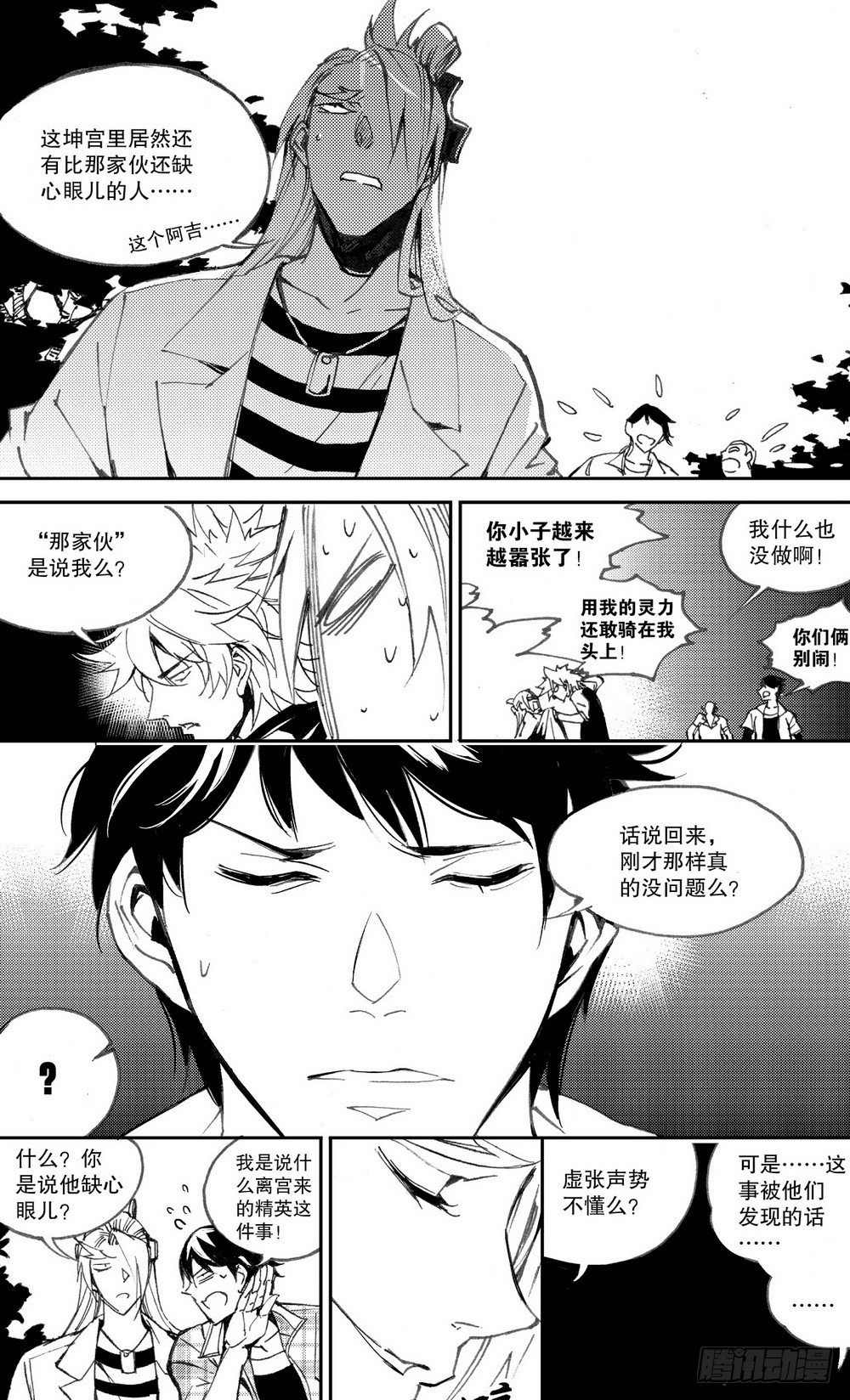 第28话 舌战老毕（下）-第94话