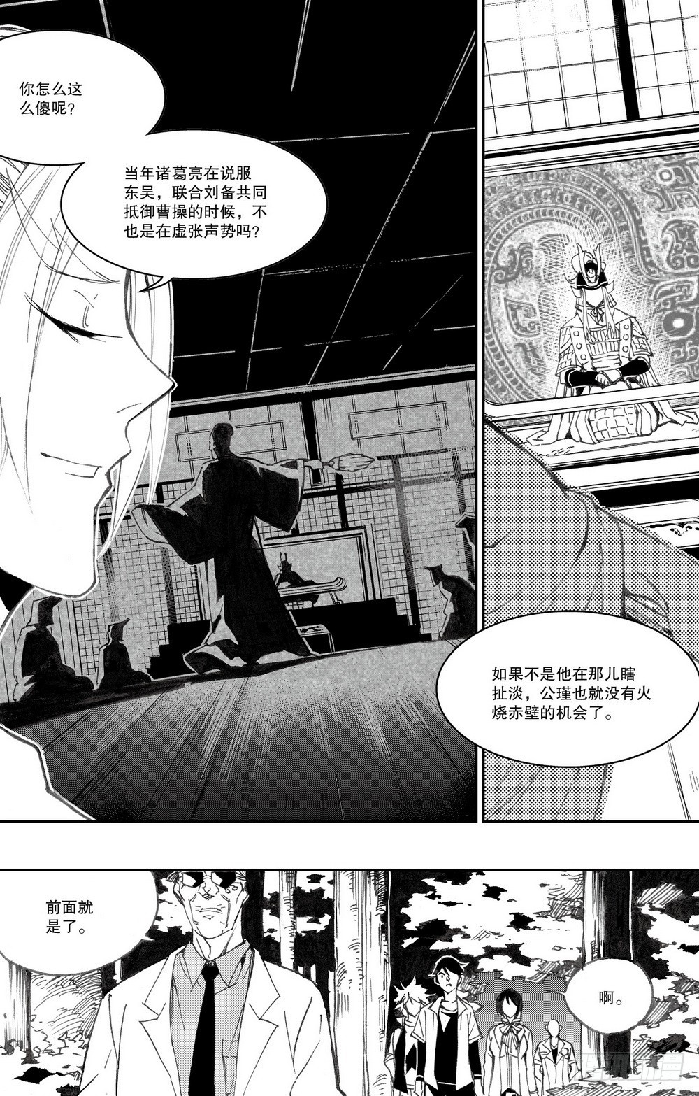 第28话 舌战老毕（下）-第94话