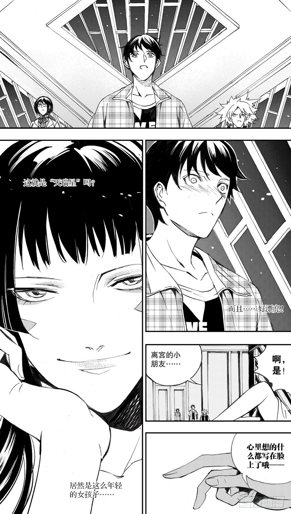 第29话 天瑞星（下）-第96话