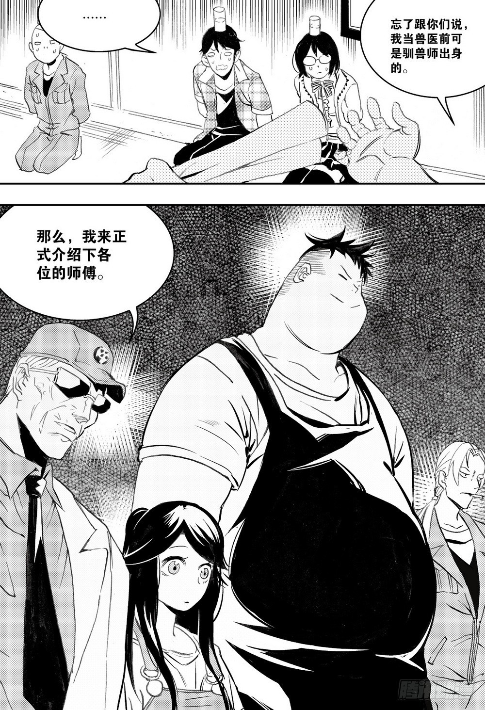 第29话 天瑞星（下）-第96话