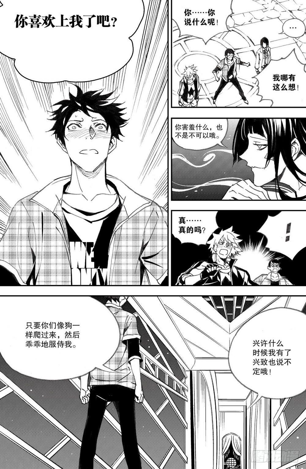 第29话 天瑞星（下）-第96话