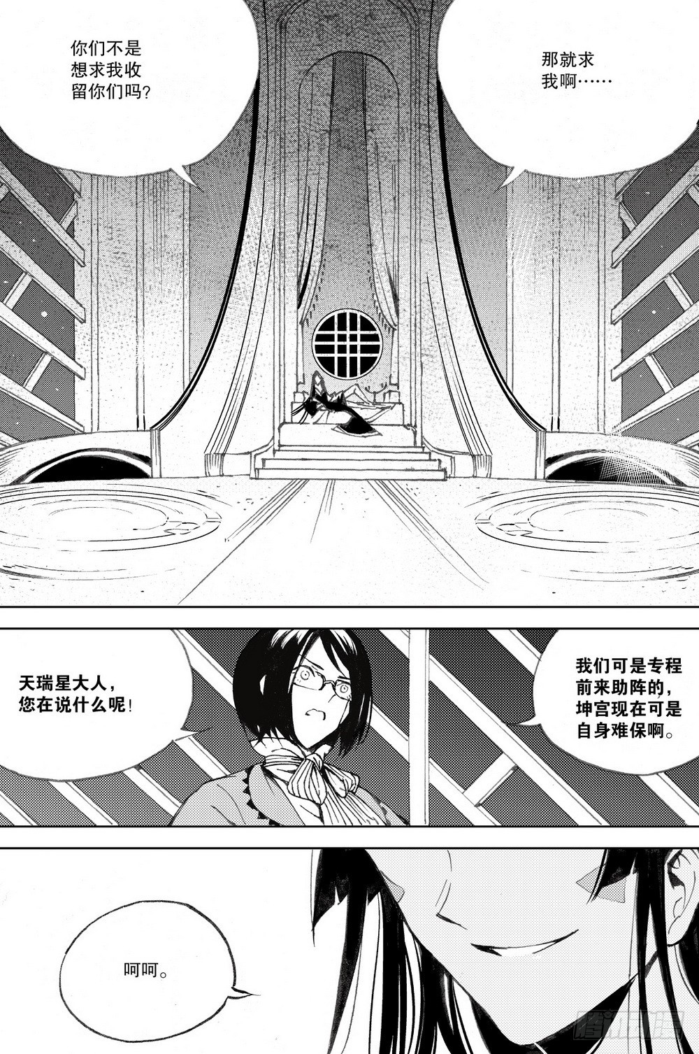 第29话 天瑞星（下）-第96话