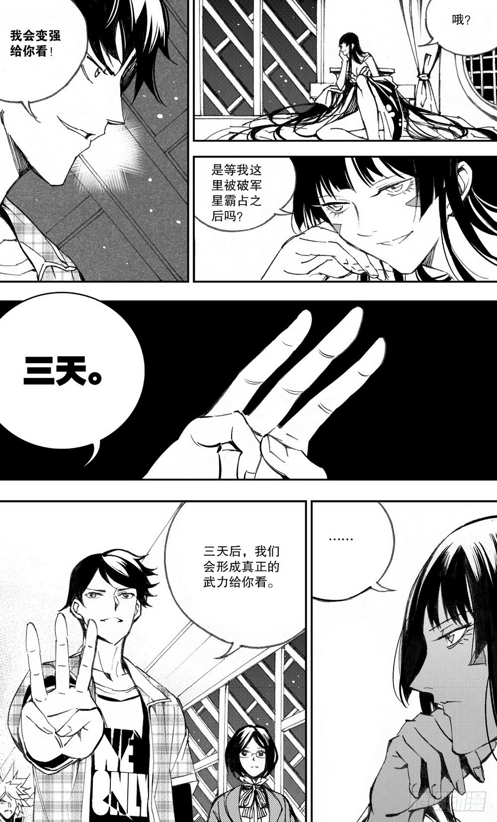 第29话 天瑞星（下）-第96话