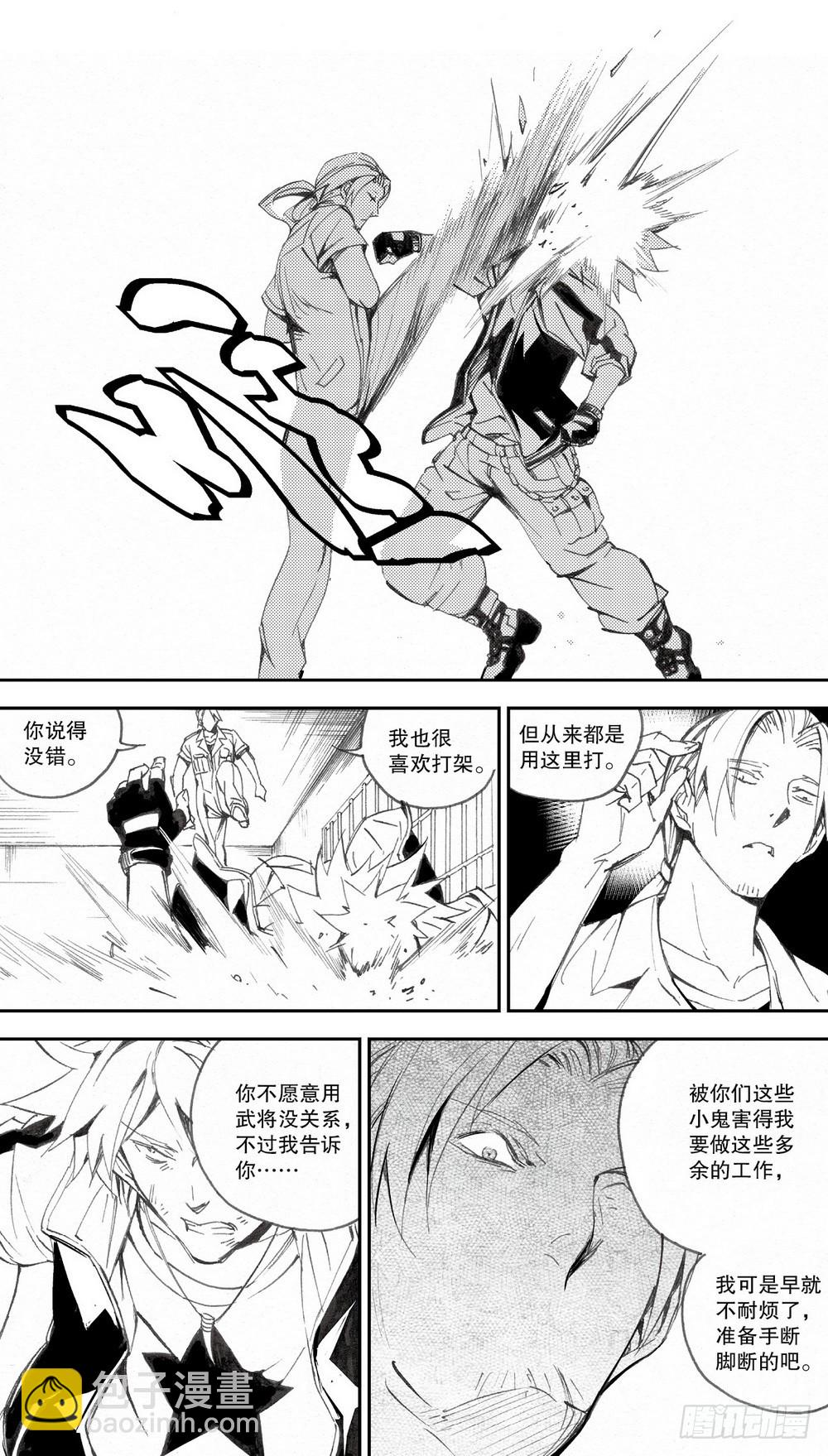 第30话 破军星（下）-第98话