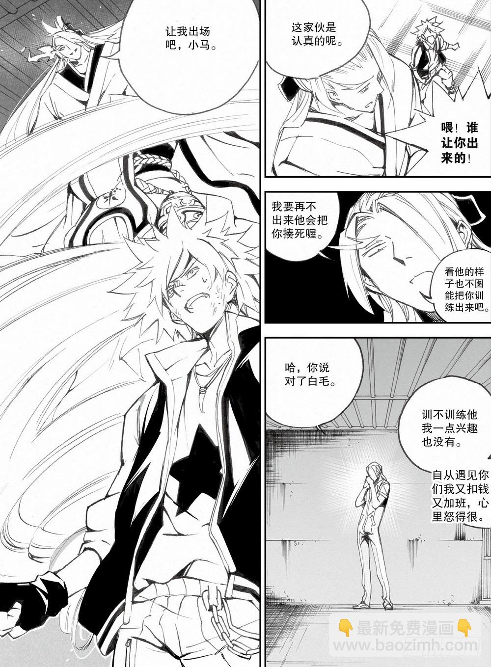 第30话 破军星（下）-第98话