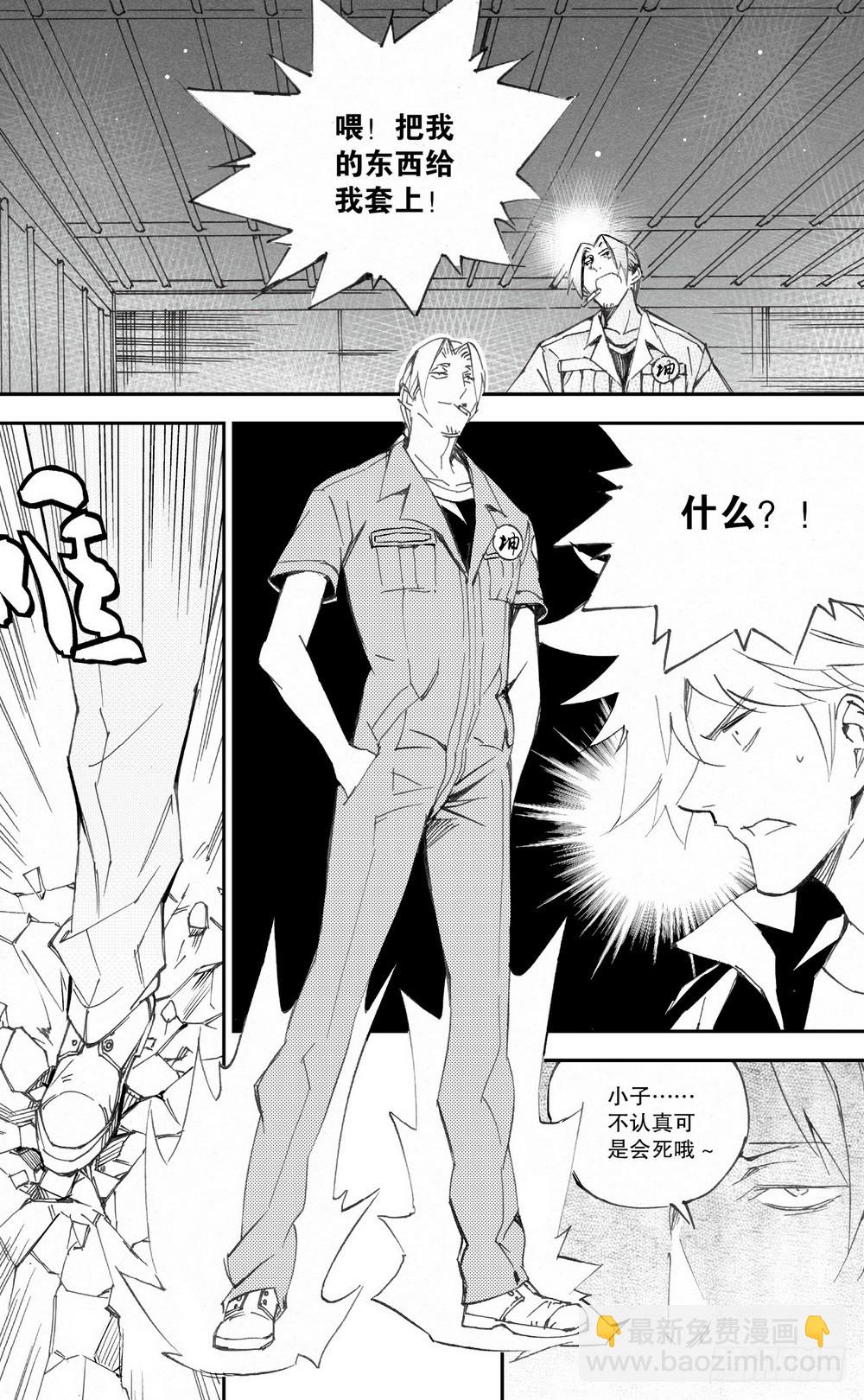 第30话 破军星（下）-第98话