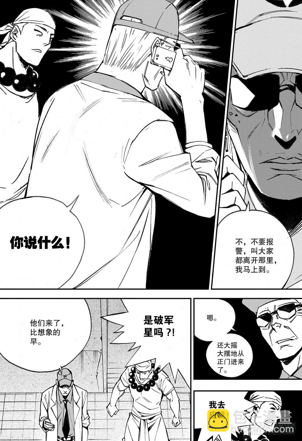 第32章 缓兵之计 （上）-第100话