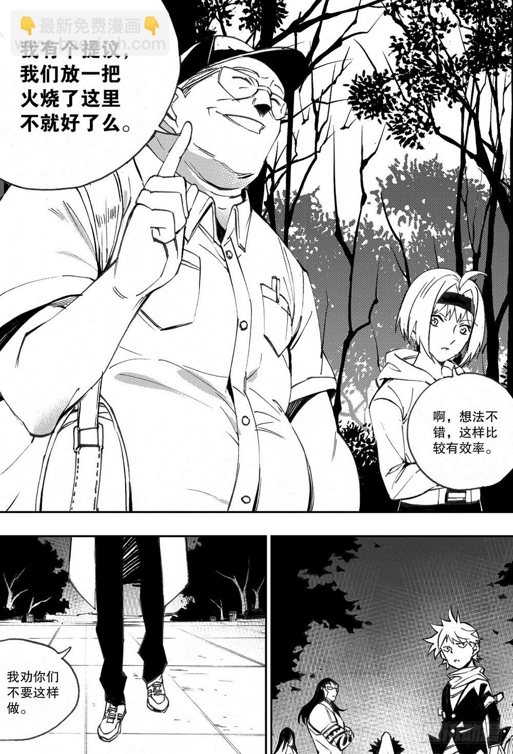 第32章 缓兵之计 （上）-第100话