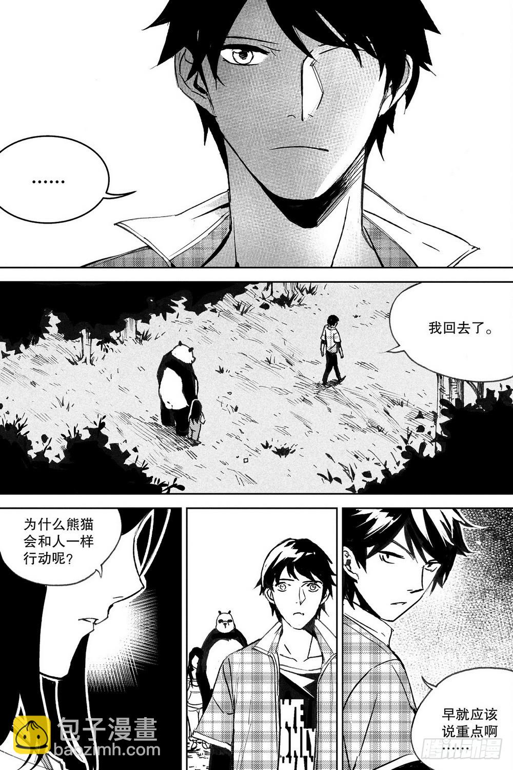 第32章 缓兵之计 （上）-第100话