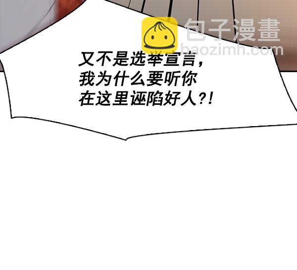 實力至上校園 - 第104話(1/3) - 5