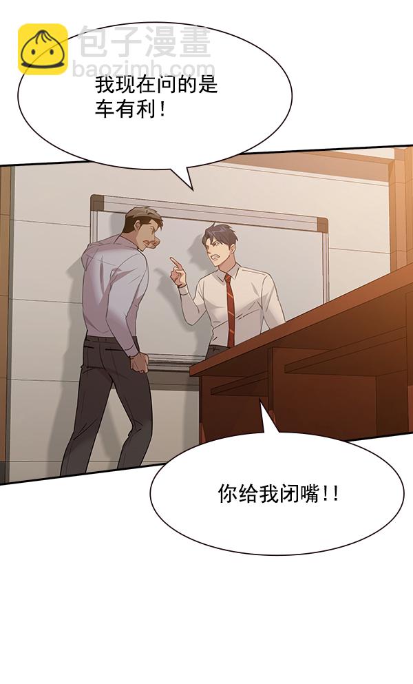 實力至上校園 - 第104話(1/3) - 6