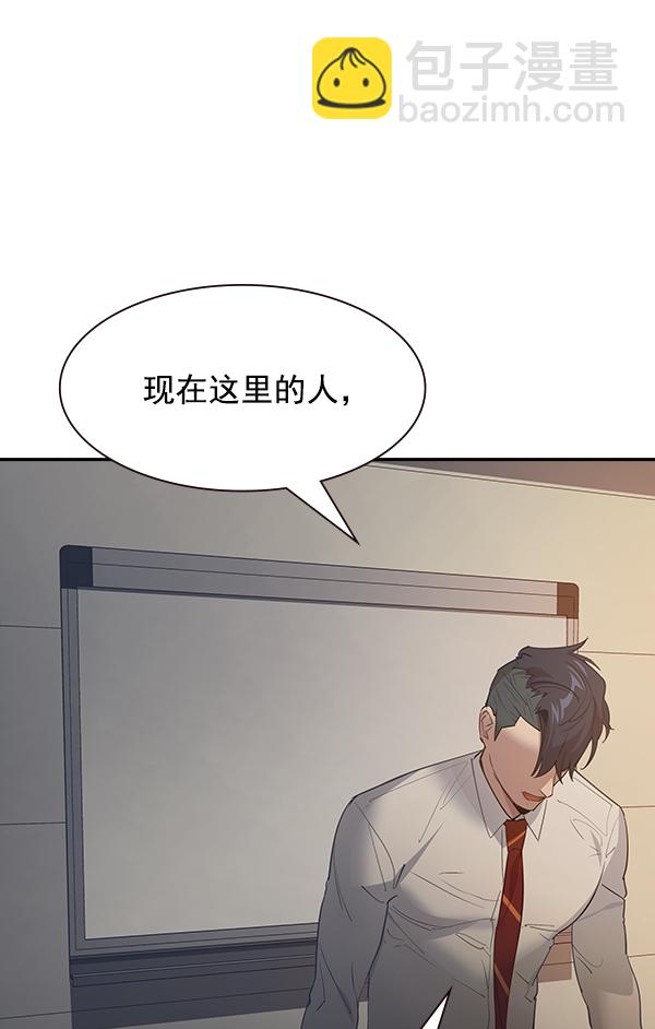 實力至上校園 - 第104話(1/3) - 1