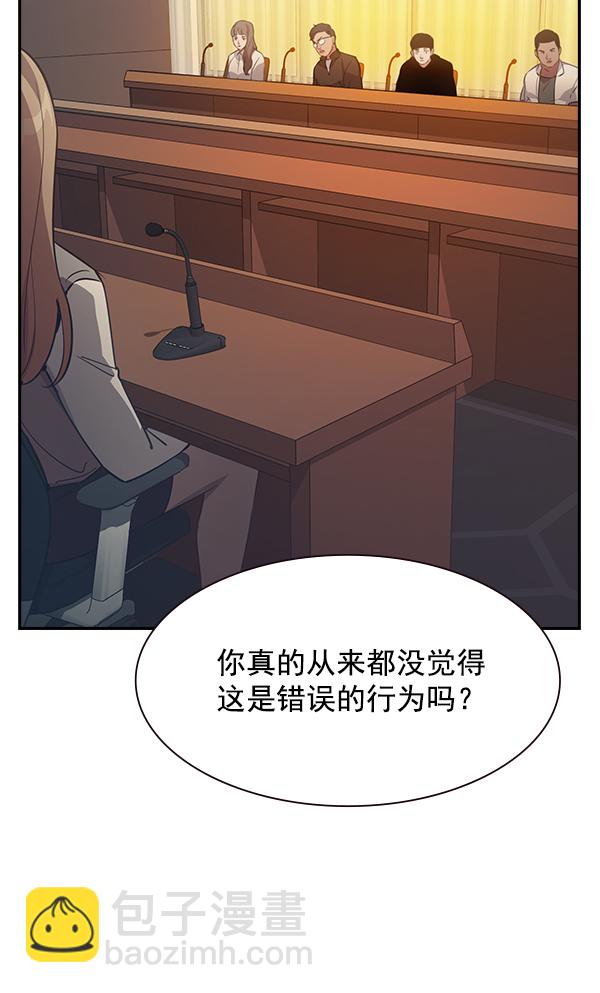 實力至上校園 - 第104話(1/3) - 3
