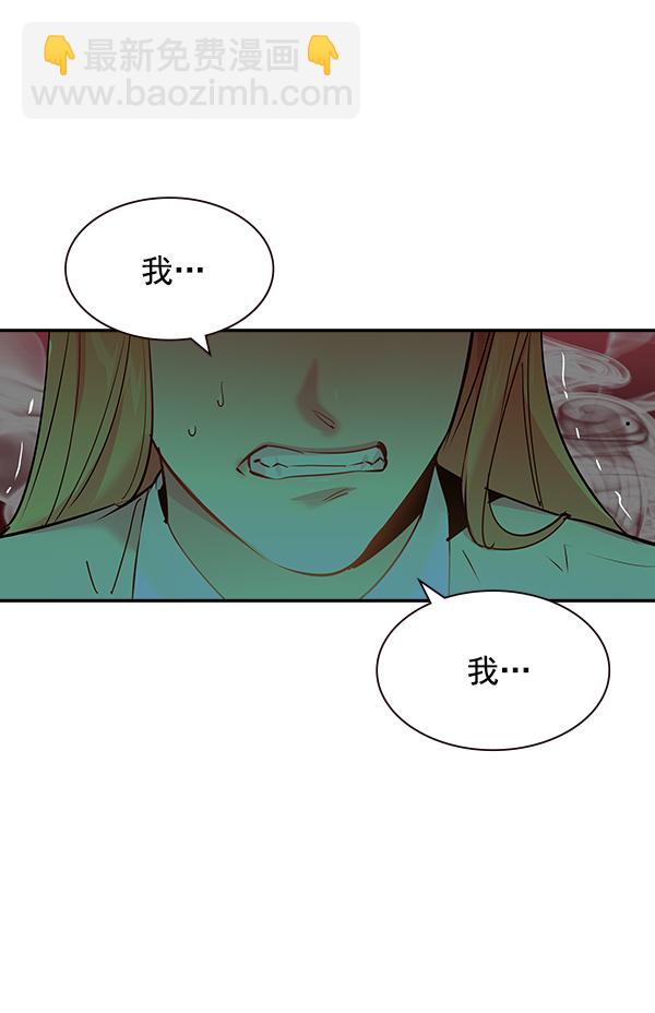 實力至上校園 - 第104話(1/3) - 7