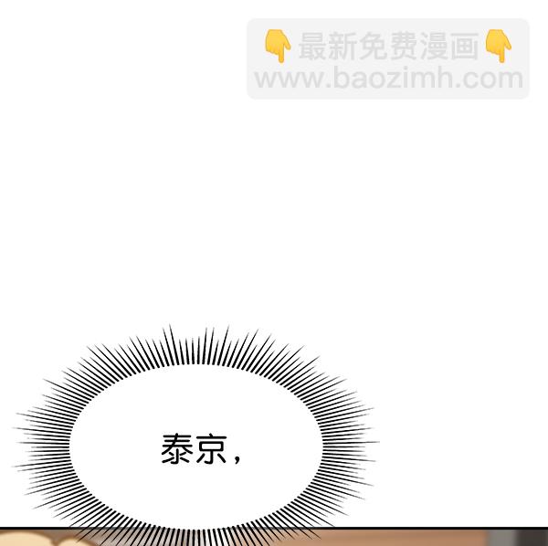 實力至上校園 - 第104話(1/3) - 1