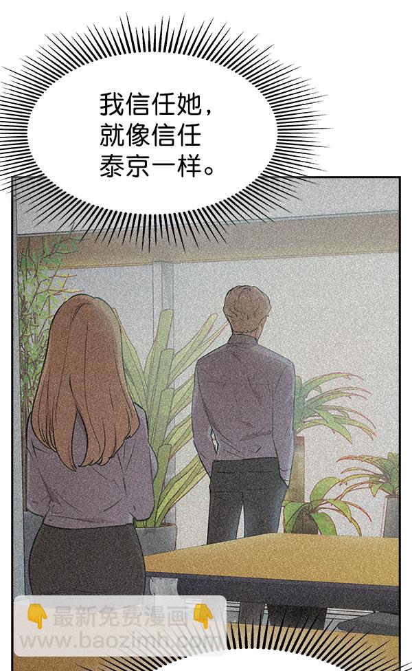 實力至上校園 - 第104話(1/3) - 3