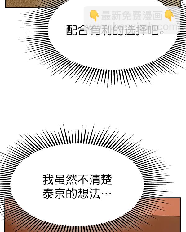 實力至上校園 - 第104話(1/3) - 4