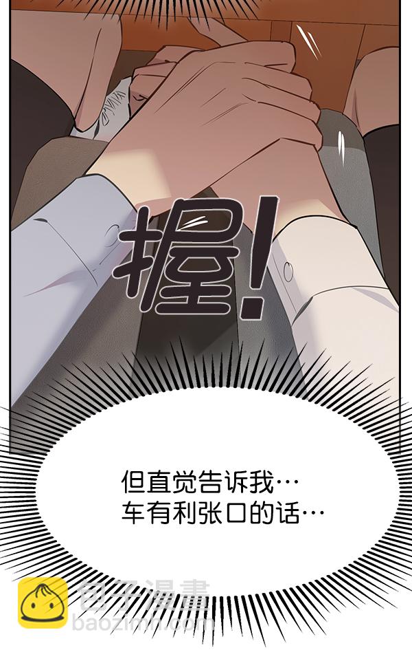 實力至上校園 - 第104話(1/3) - 5