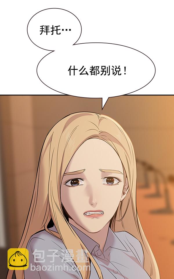 實力至上校園 - 第104話(1/3) - 6