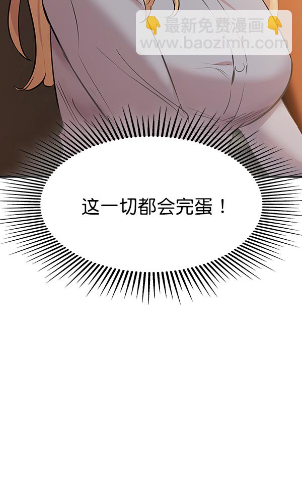 實力至上校園 - 第104話(1/3) - 7
