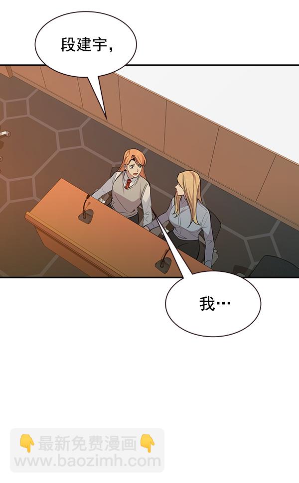 實力至上校園 - 第104話(1/3) - 1