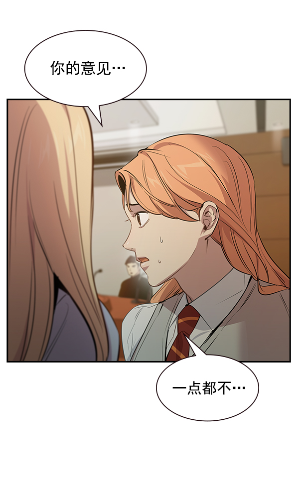 實力至上校園 - 第104話(1/3) - 2
