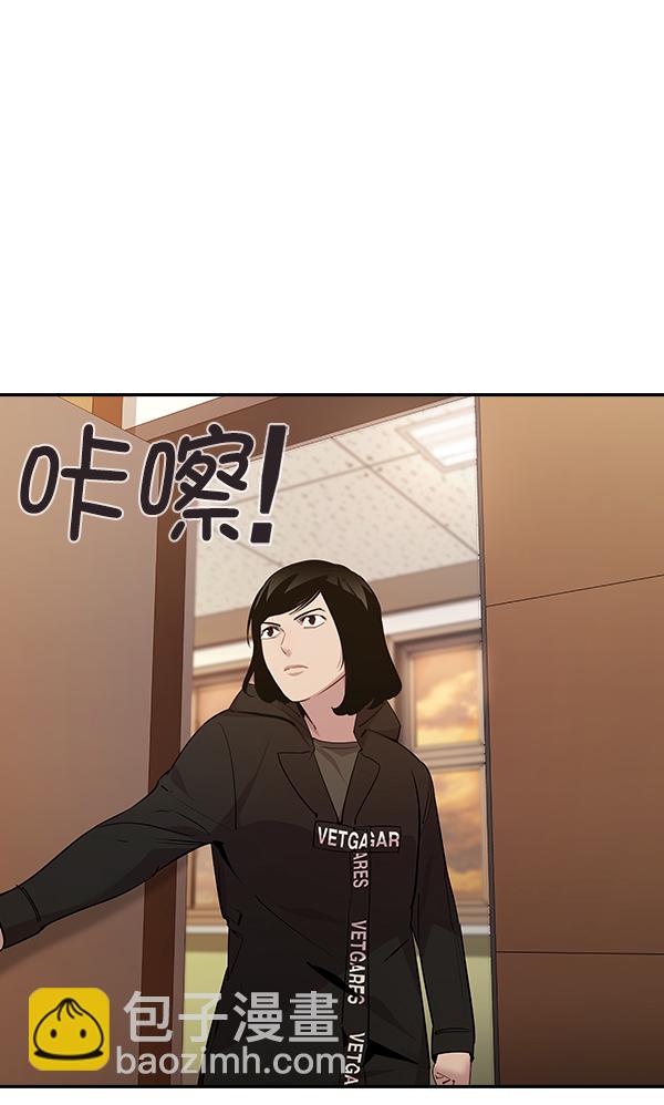 實力至上校園 - 第104話(1/3) - 3