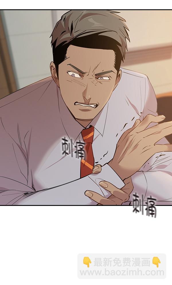實力至上校園 - 第104話(1/3) - 6