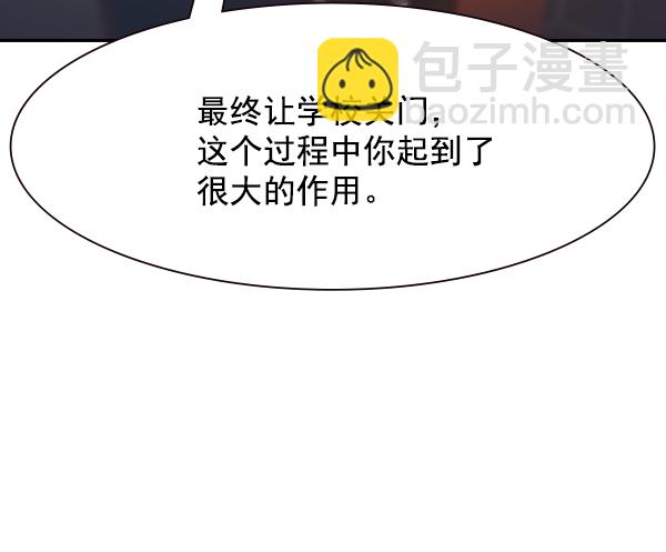 實力至上校園 - 第104話(1/3) - 8