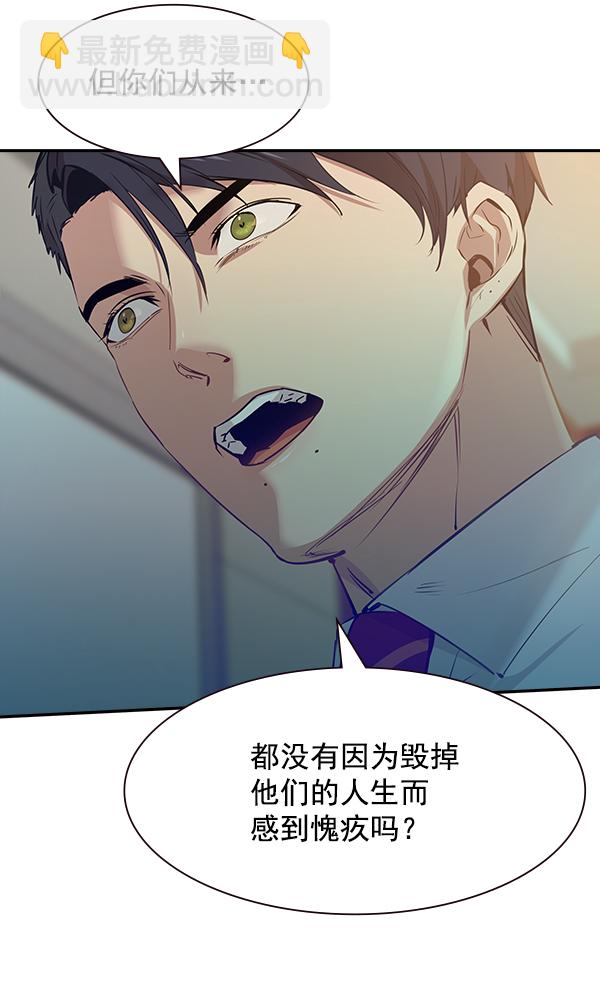 實力至上校園 - 第104話(1/3) - 1