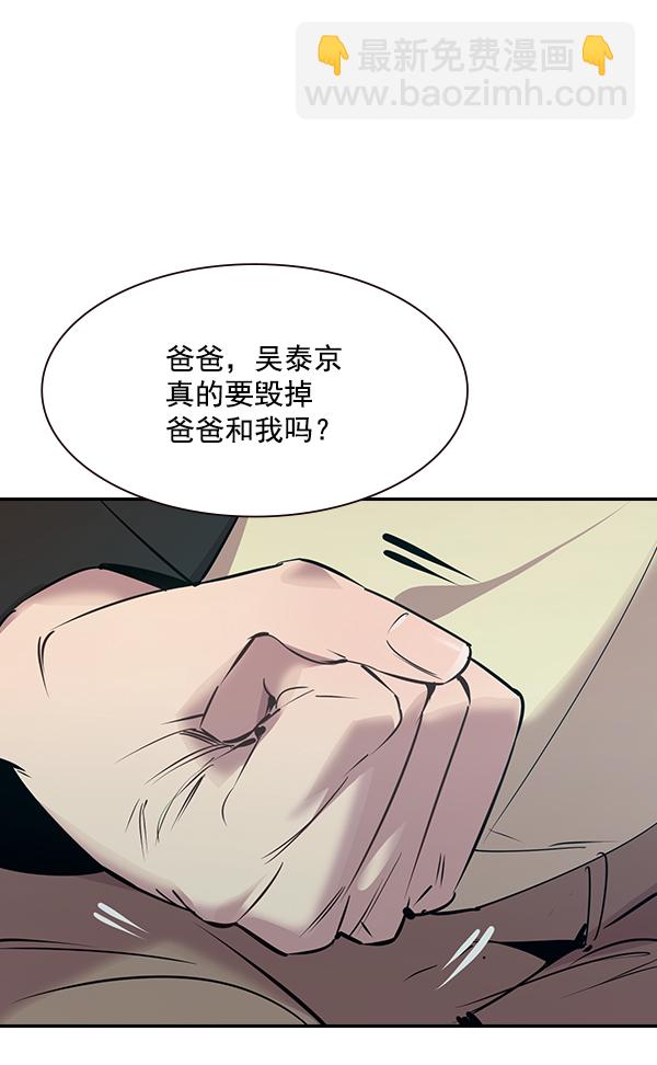 實力至上校園 - 第106話（第一季 最終話）(2/3) - 6