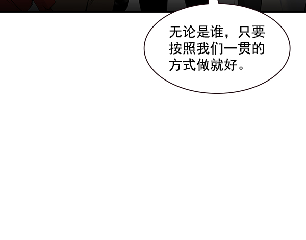 實力至上校園 - 第106話（第一季 最終話）(2/3) - 2